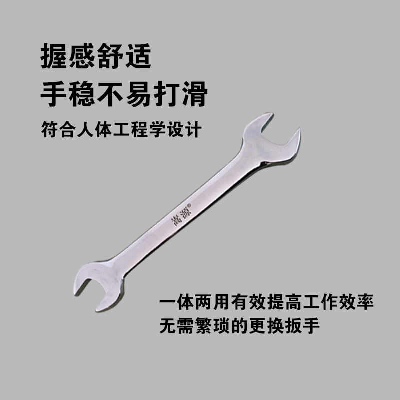 嵩源开口扳手 22-24mm 把高清大图