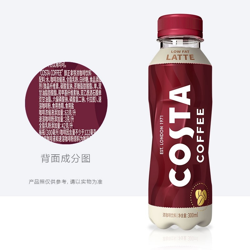 costacoffee咖世家醇正拿铁浓咖啡饮料300mlx15瓶整箱装