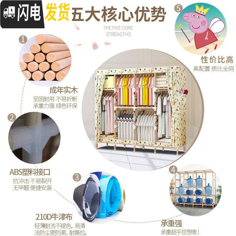三维工匠[加粗]简易衣柜大号实木衣橱布衣柜收纳架组装衣服柜。收纳柜高清大图