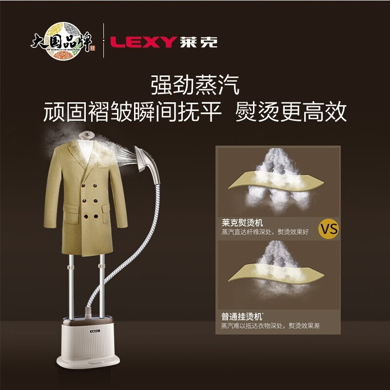 莱克(LEXY) 挂烫机 GT307 高温蒸汽烫衣服杀菌小型熨斗熨烫机家用[新老版随机发]高清大图