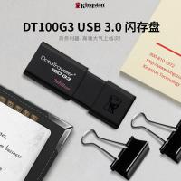 金士顿 DT100G3 U盘 128GB USB3.0 官方标配(一个装)