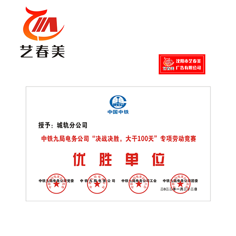 艺春美 奖牌 400*600mm 计价单位:个高清大图