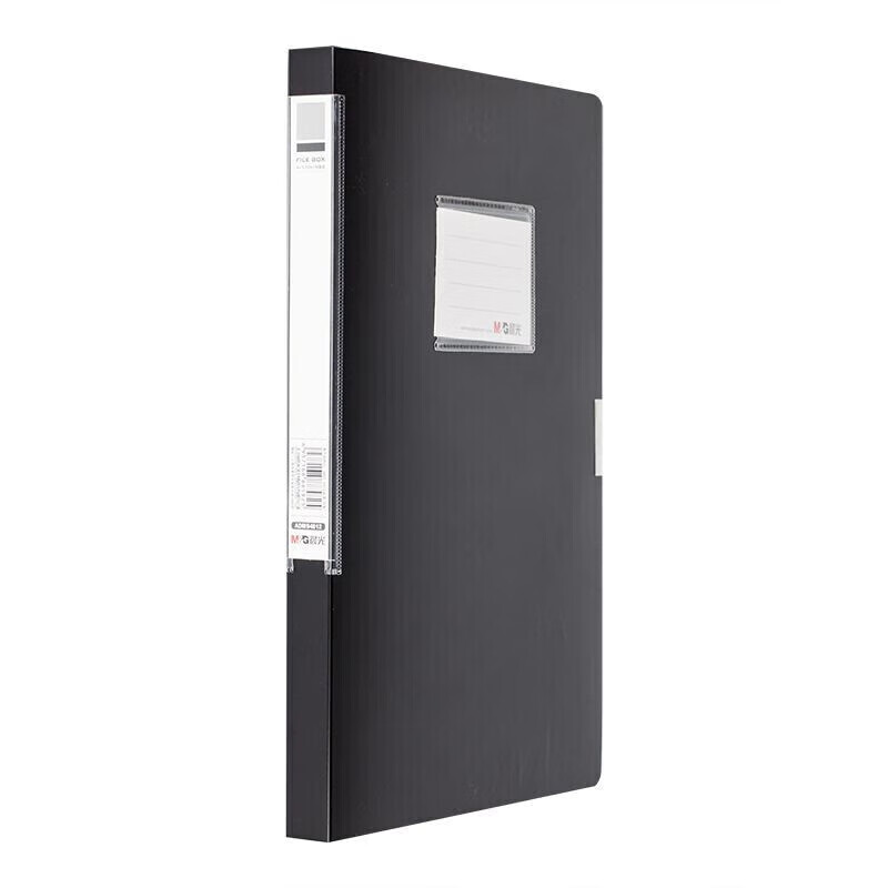 晨光(M&G)档案盒经济型20mm(黑)ADM94812