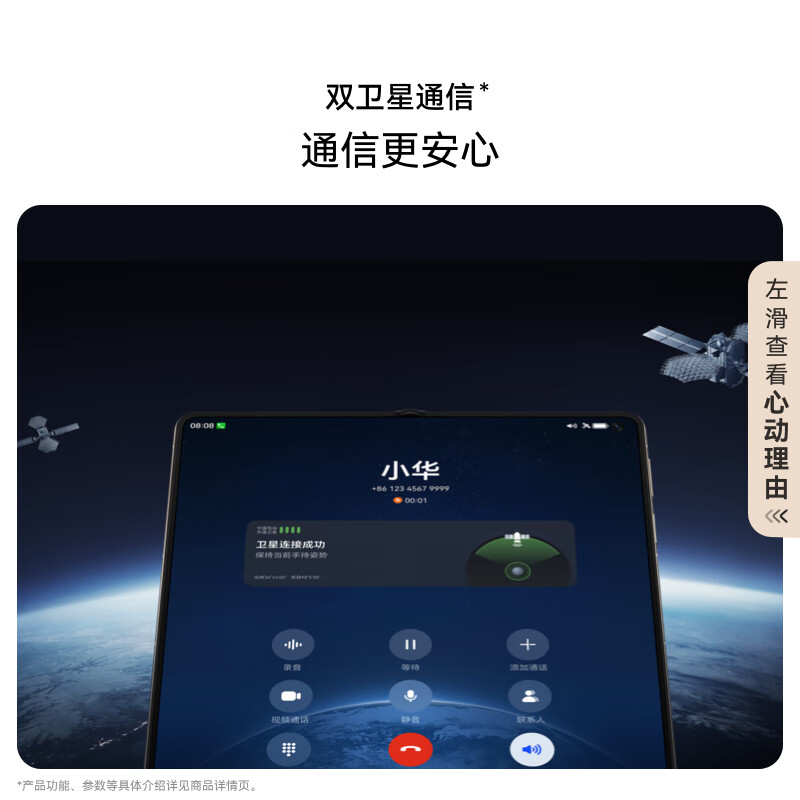华为 Mate X6 12GB+512GB 深海蓝 华为x6高端旗舰折叠屏手机-全新正品高清大图