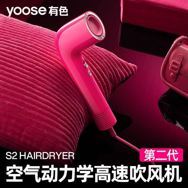 有色(yoose)高速吹风机 家用大风力速干负离子护发电吹风筒 生日礼物情人节送女友送老婆 S2 白色高清大图