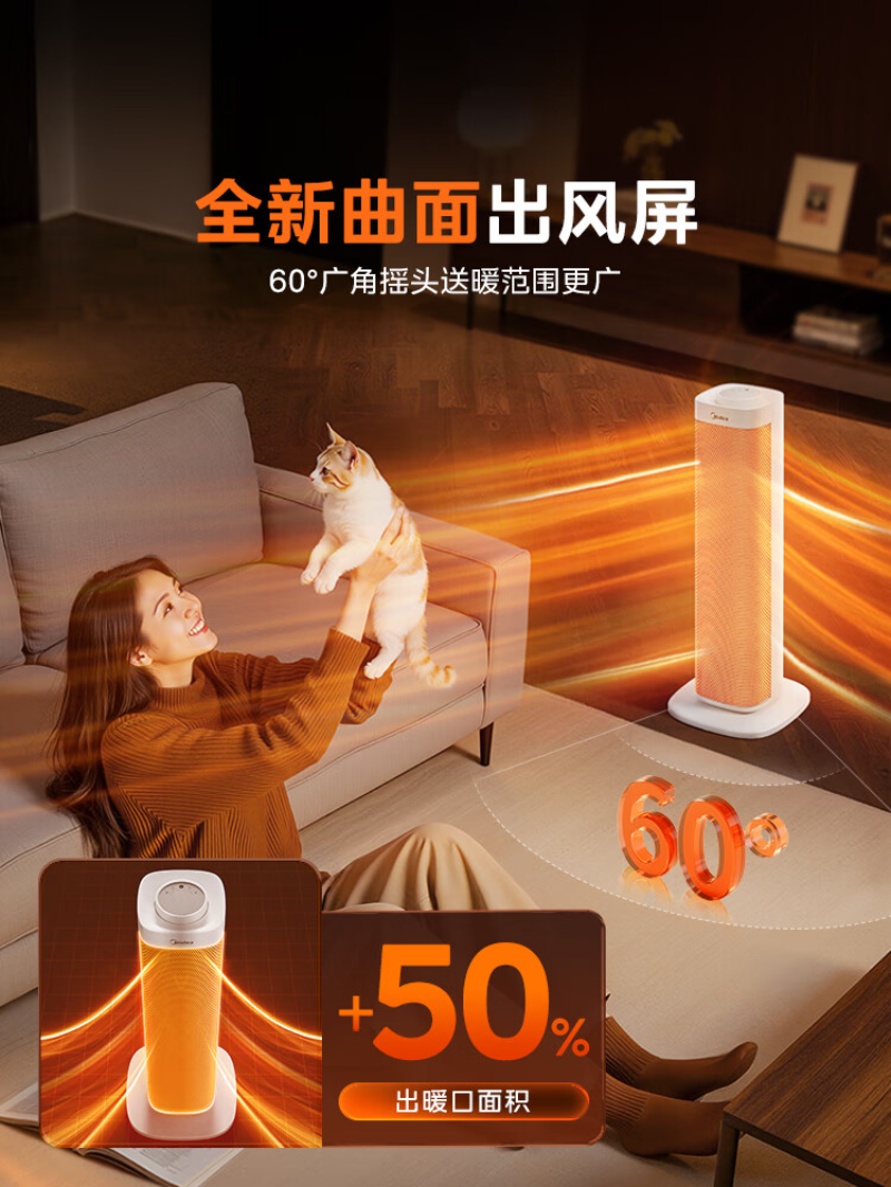 美的(Midea)家用节能静音速热取暖暖风机 HFS20ALT