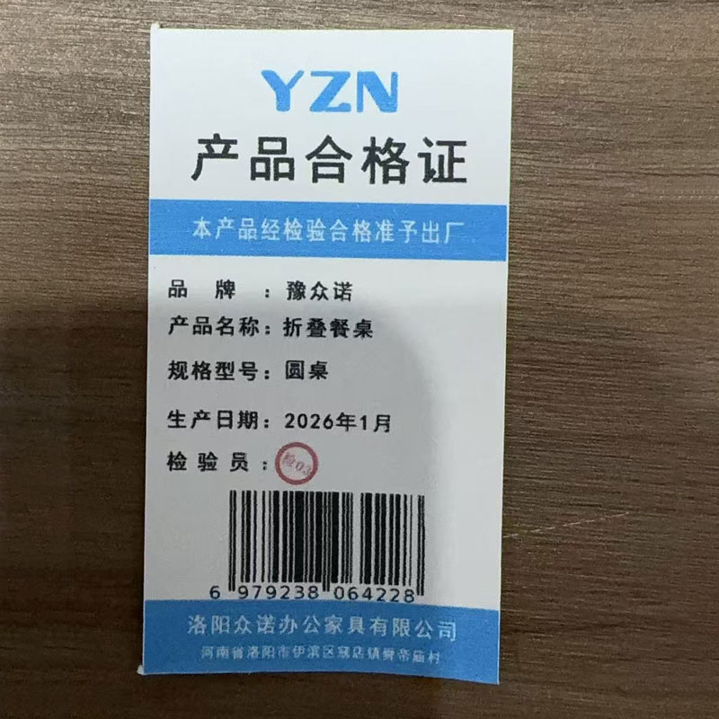 豫众诺 折叠餐桌 圆桌 张高清大图