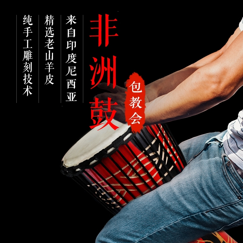 非洲鼓儿童幼儿园初学者8寸10寸12寸云南丽江手鼓手拍鼓成人乐器特惠