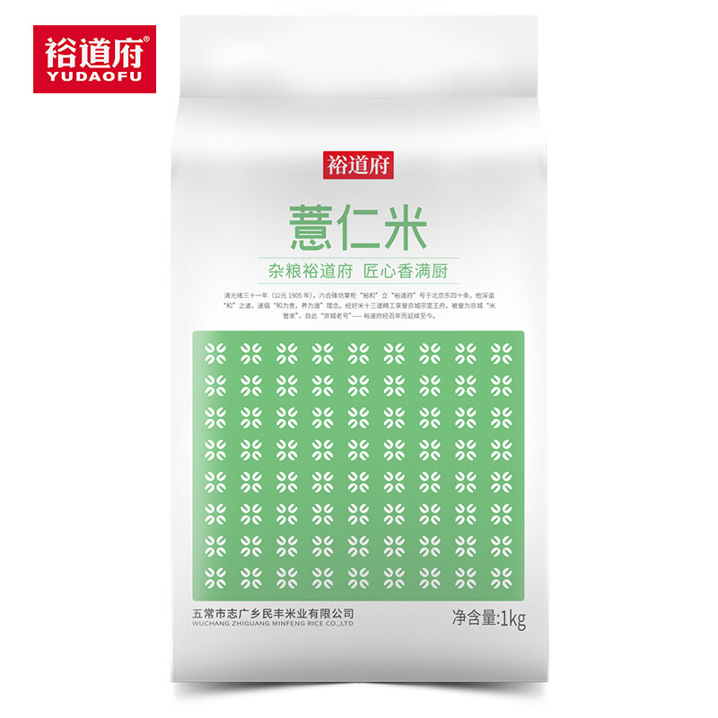 裕道府 薏仁米(薏米仁 小粒薏米 五谷杂粮 粗粮 真空装 粥米伴侣)1kg高清大图