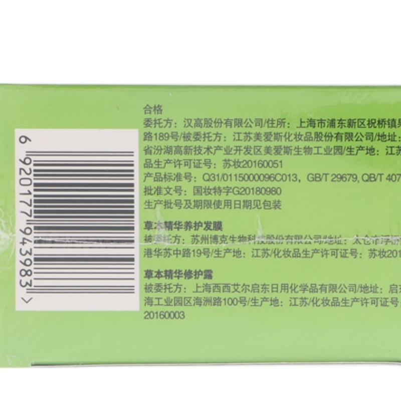 施华蔻 怡然染发霜 2.0/9闪亮珍珠黑 染发剂黑色高清大图