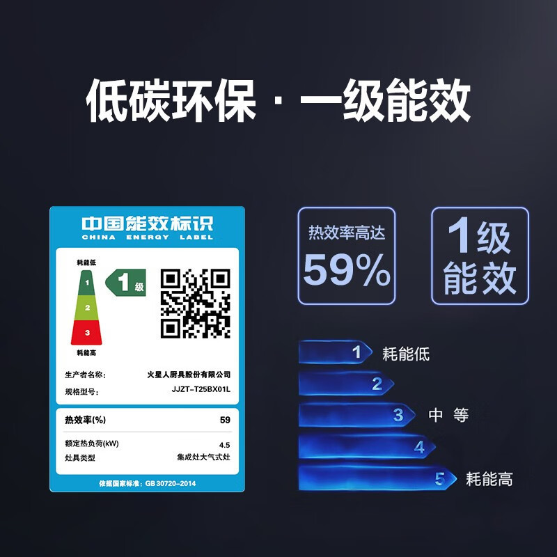 火星人ET25BX液化气左排烟消毒柜款集成灶侧吸抽油烟机烟灶套装