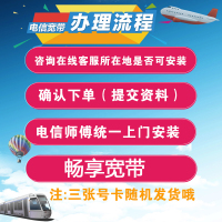 广州电信宽带100M/200M/500M手机全国流量号卡包年新装宽带免安装融合套餐