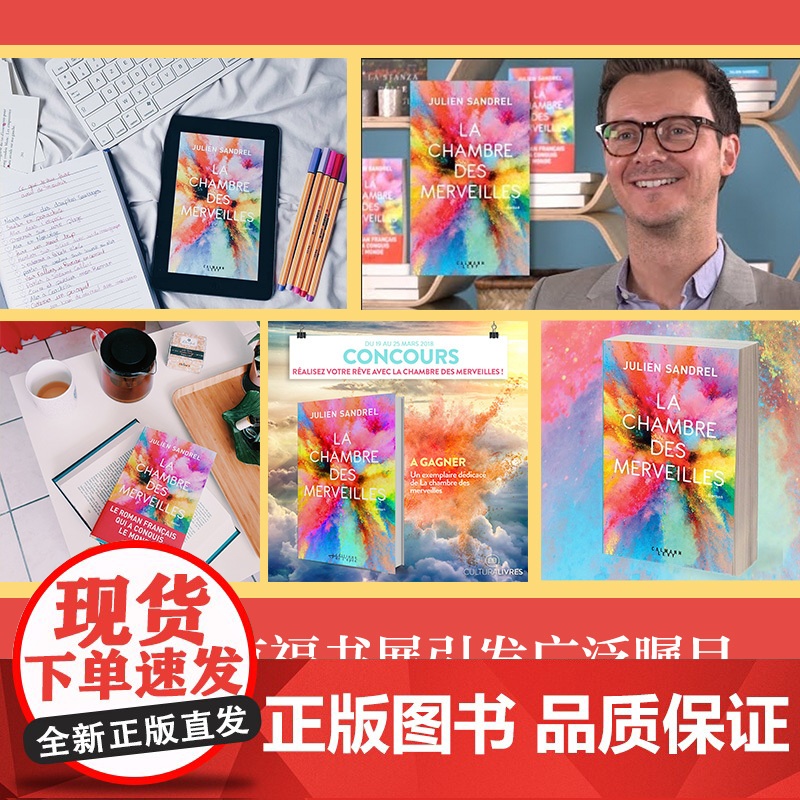 奇迹病房(国际出版界一见钟情的小说)高清大图