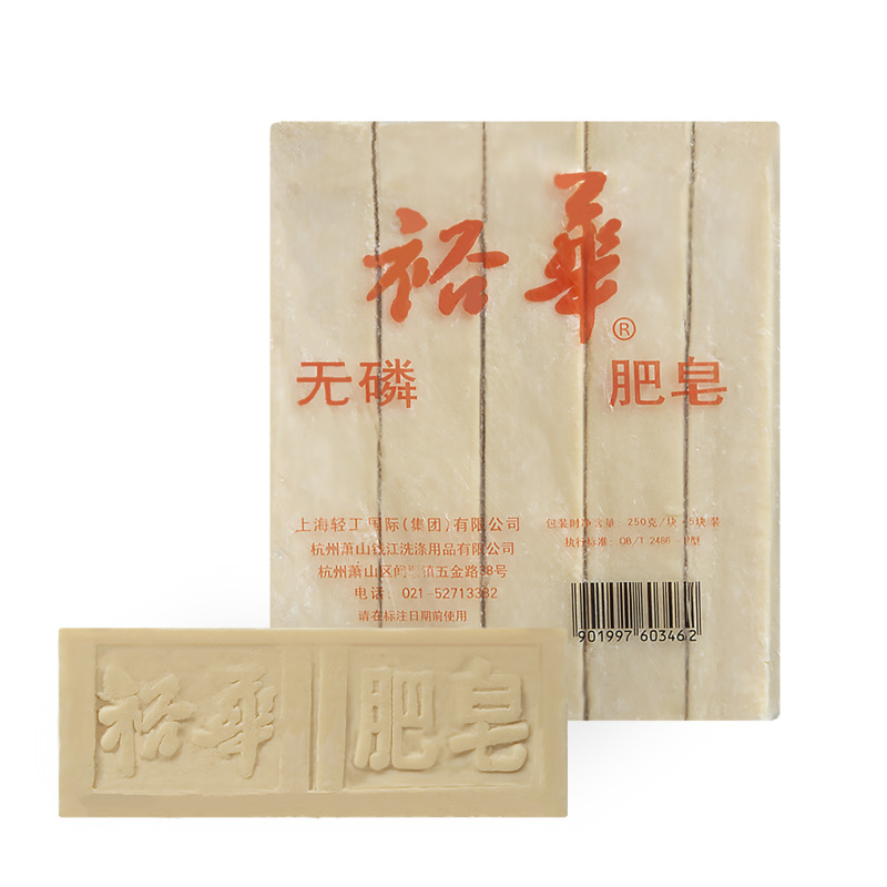 上海老品牌 裕华无磷肥皂 250克×5块装