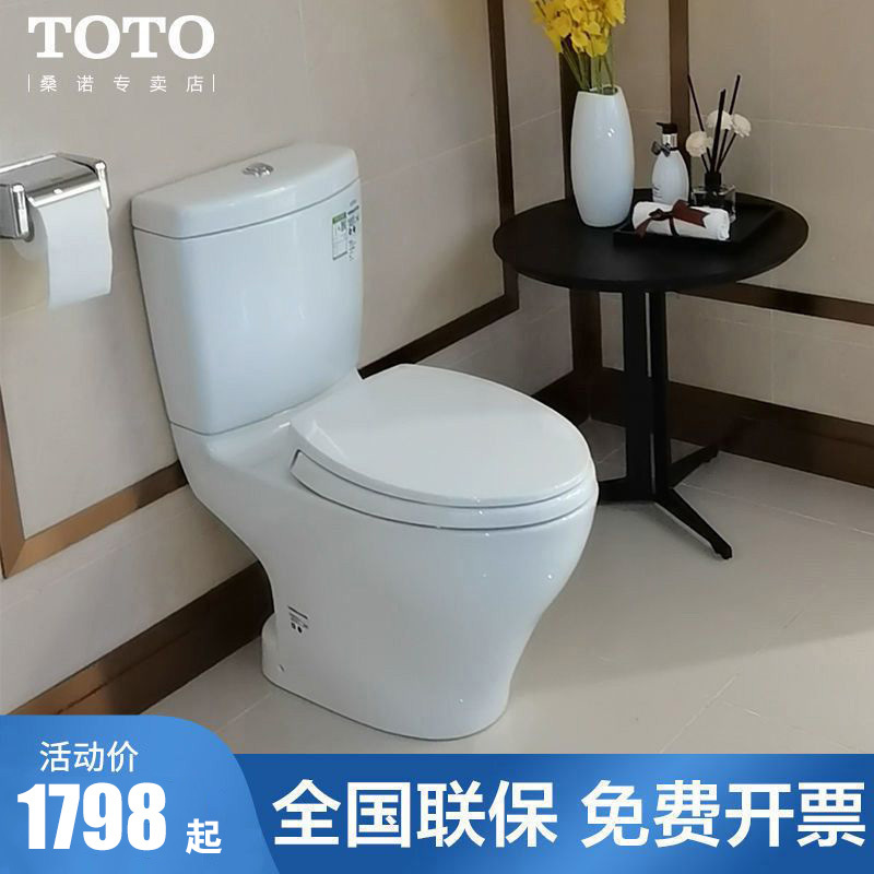 TOTO坐便器分体马桶强劲直冲式冲水马桶大孔径冲落防堵塞家用抽水马桶坐便器位移可用CW981RB/SW981RB