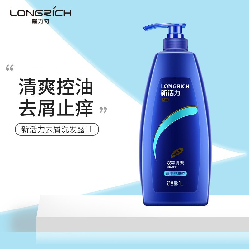 隆力奇家庭优惠洗发沐浴套装 清爽去油滋润保湿洁净香皂