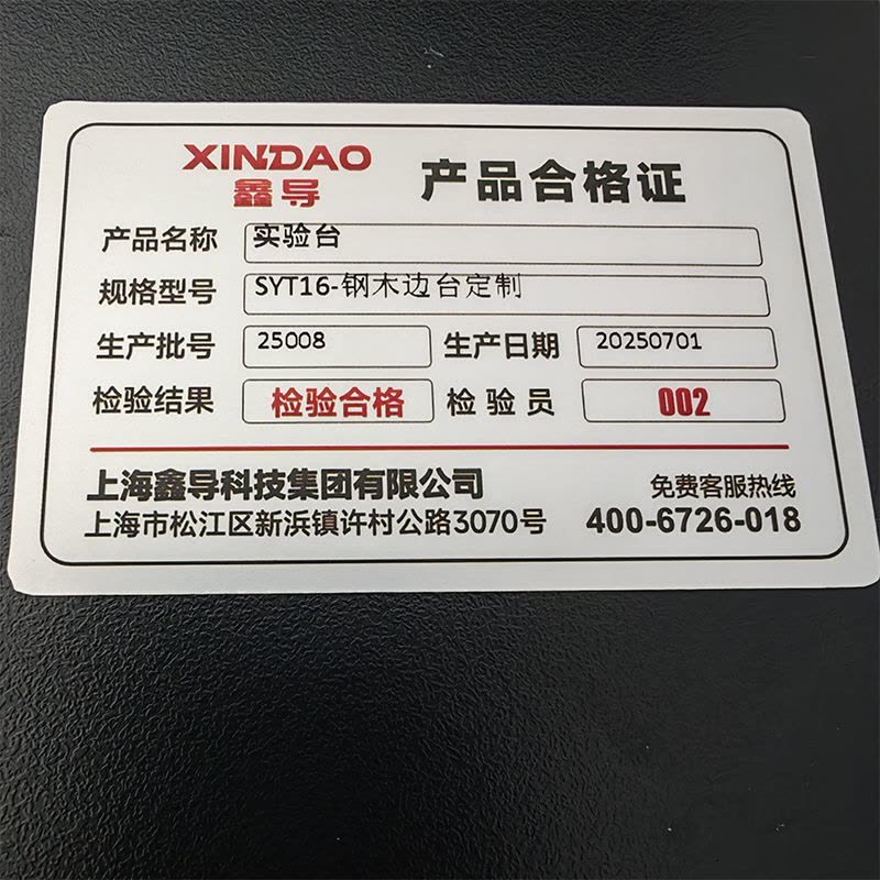 鑫导 实验台 SYT16-钢木边台定制 米图片