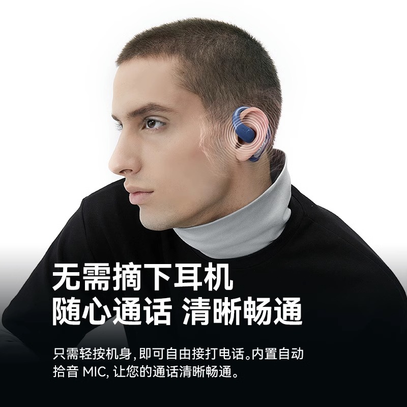 sanag塞那Z63不入耳蓝牙耳机骨传导无线运动跑步专用挂耳式高清大图