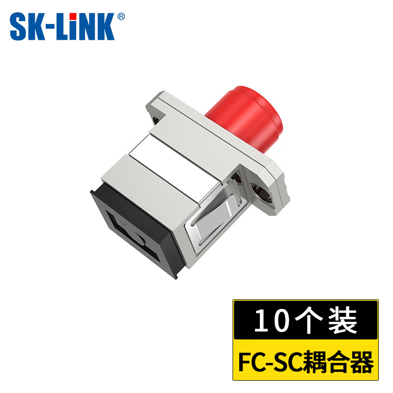 SK-LINK 光纤耦合器FC-SC 10个装