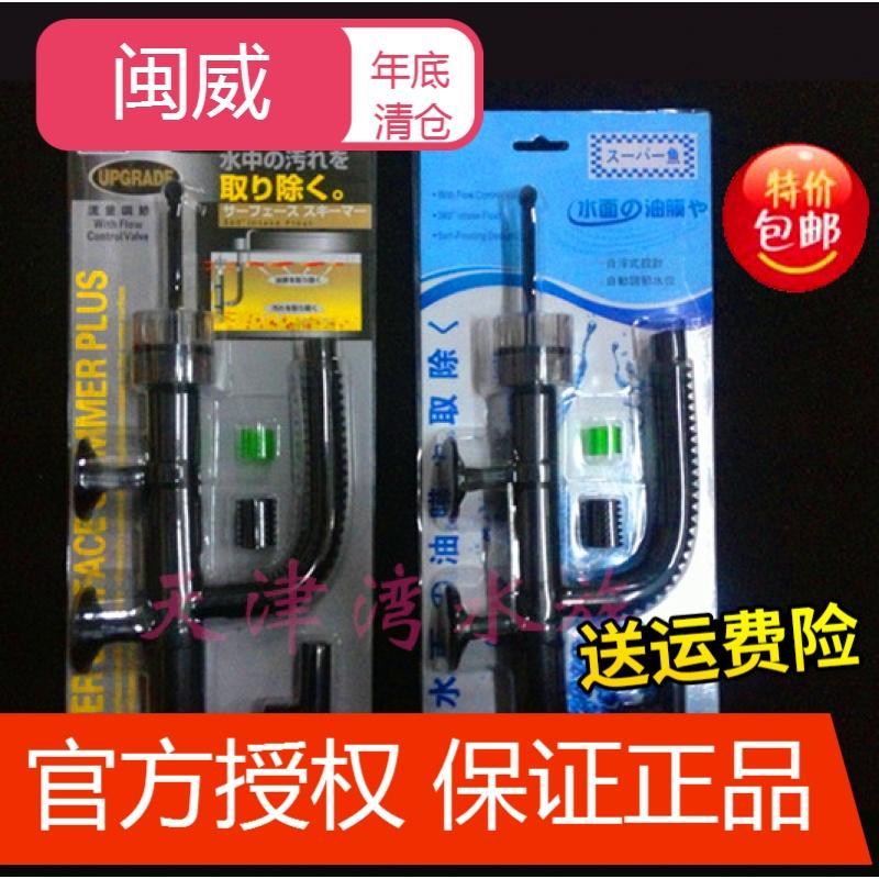闽威宠物日用闽威包邮日本excel酷鱼除油膜器水族鱼缸油膜过滤器过滤桶进水口 价格图片品牌报价 苏宁易购波拉图克宠物专营店