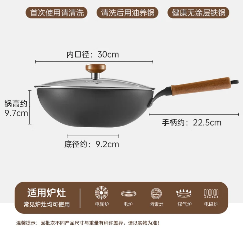 炊大皇钛承铁炒锅 (锻打款) 30cmTC30DD