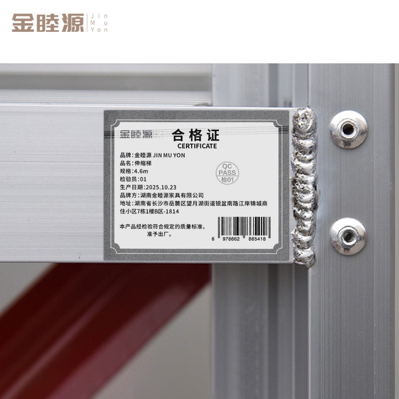 金睦源 JIN MU YON 伸缩梯 4.6m个高清大图