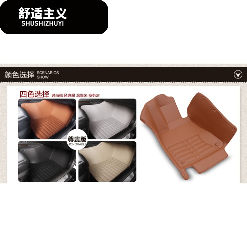 全包围汽车压痕脚垫专用于北汽E150 130系莲花L3野马T70大7逸动U6