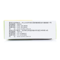 星昊美彤 复方消化酶胶囊 30粒 胃肠用药 胶囊剂 食欲缺乏消化不良 腹部不适嗳气早饱餐后腹胀恶心排气过多