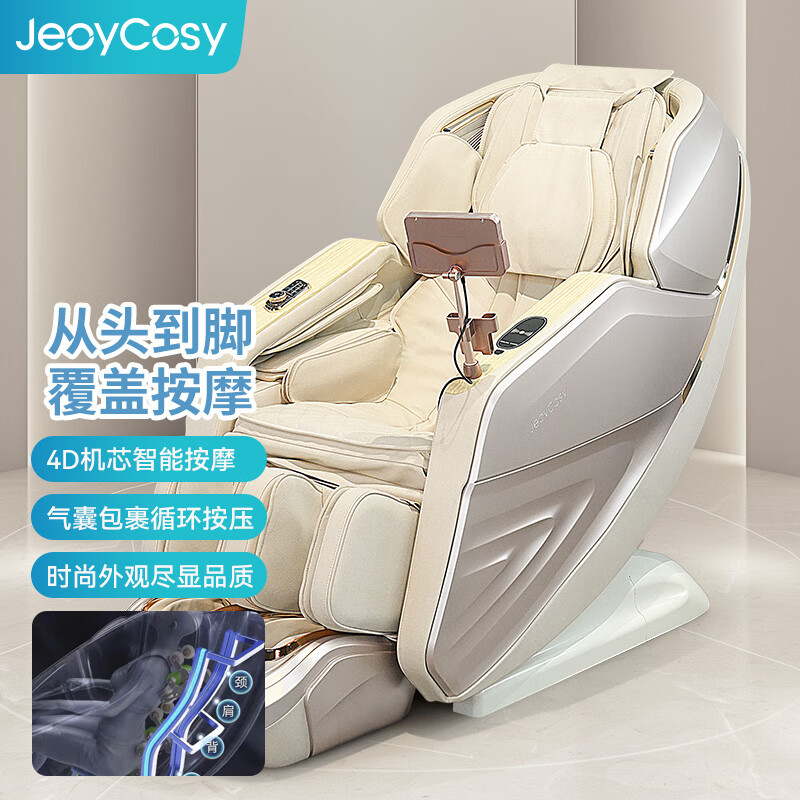 践程太空舱豪华按摩椅 S800高清大图