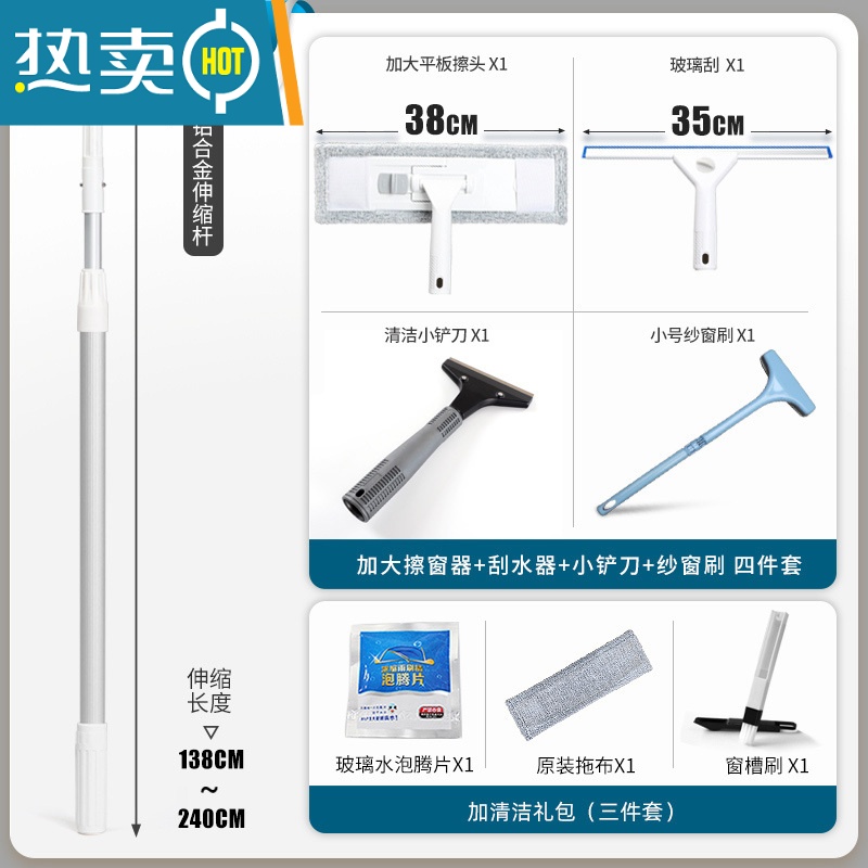 敬平擦玻璃器家用玻璃刮水器高层楼洗窗户窗外搽檫刷清洁工具伸缩杆 2.53米伸缩铝杆[含平板擦头]+35cm刮水高清大图