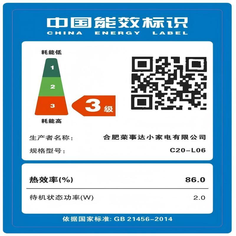 荣事达2200w超薄电磁炉大功率爆炒C20-L06(D)高清大图