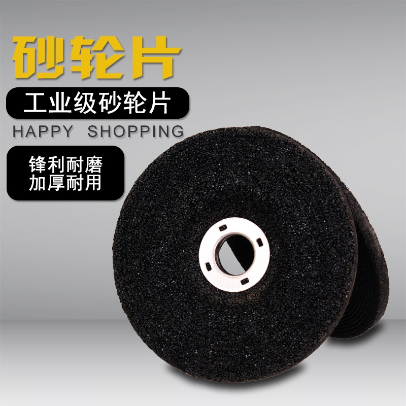 角磨机抛光片云石片不锈钢砂轮片阿斯卡利金属打磨片树磨盘切割片磨光