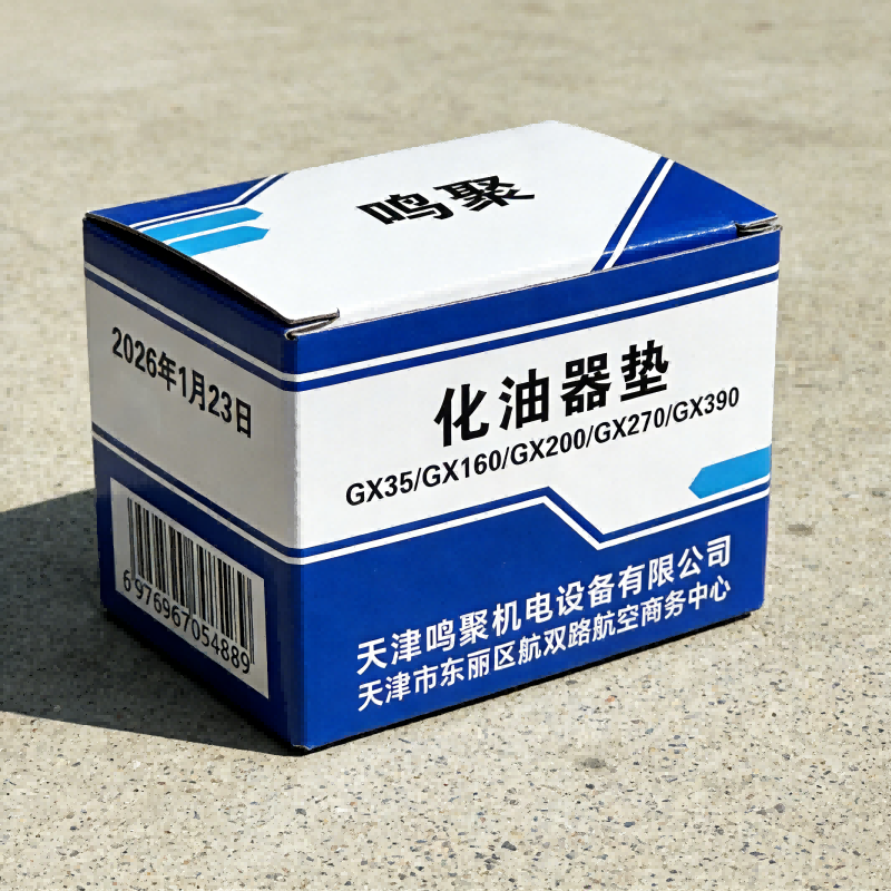 鸣聚 化油器垫 GX35/GX160/GX200/GX270/GX390 个高清大图