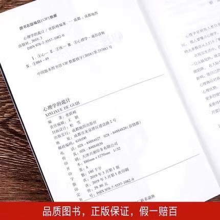 [醉染正版]全套2册 博弈论心理学的诡计全集正版 博弈论的诡计大全与信息经济学基础教程妙趣横生销售心理学入门书籍行为心里高清大图