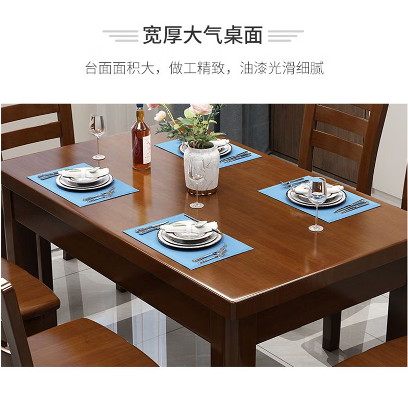 圣德列实木餐桌一桌四椅R-4 1200*700*750mm高清大图