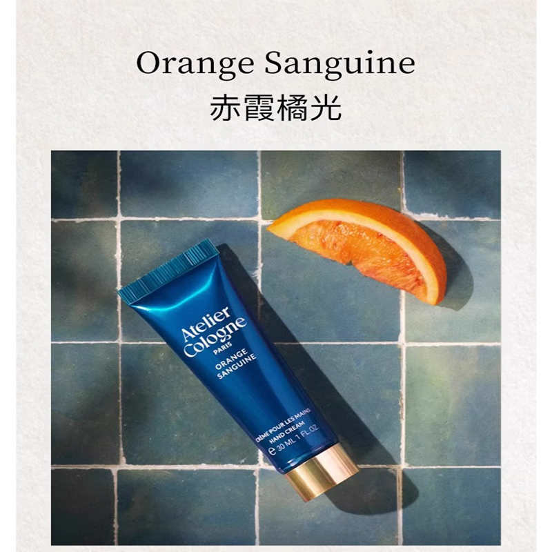 欧珑(Atelier Cologne) 莹润护手霜无极乌龙-30ml高清大图