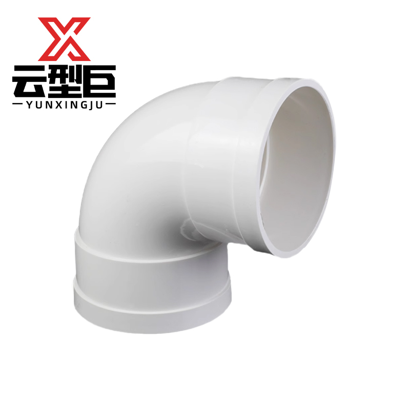 云型巨 PVC排水管弯头90° pvc排水管配件直角弯头 200mm 单位:个