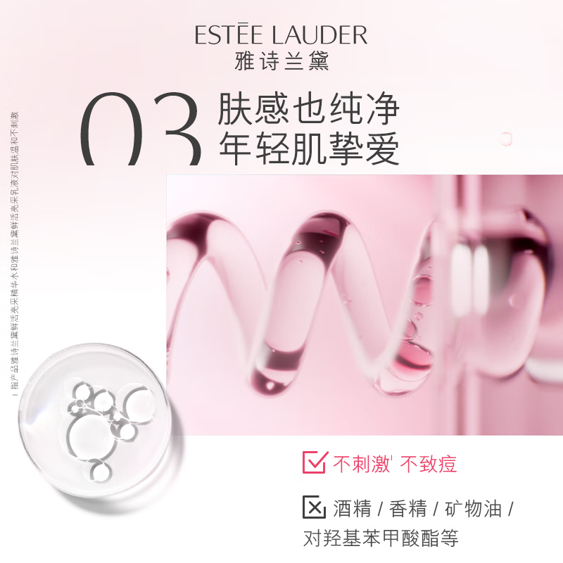 雅诗兰黛(Estee Lauder) 红石榴护肤品套装(洁面125ml+精华水200ml+面霜50ml)(规格:套)高清大图