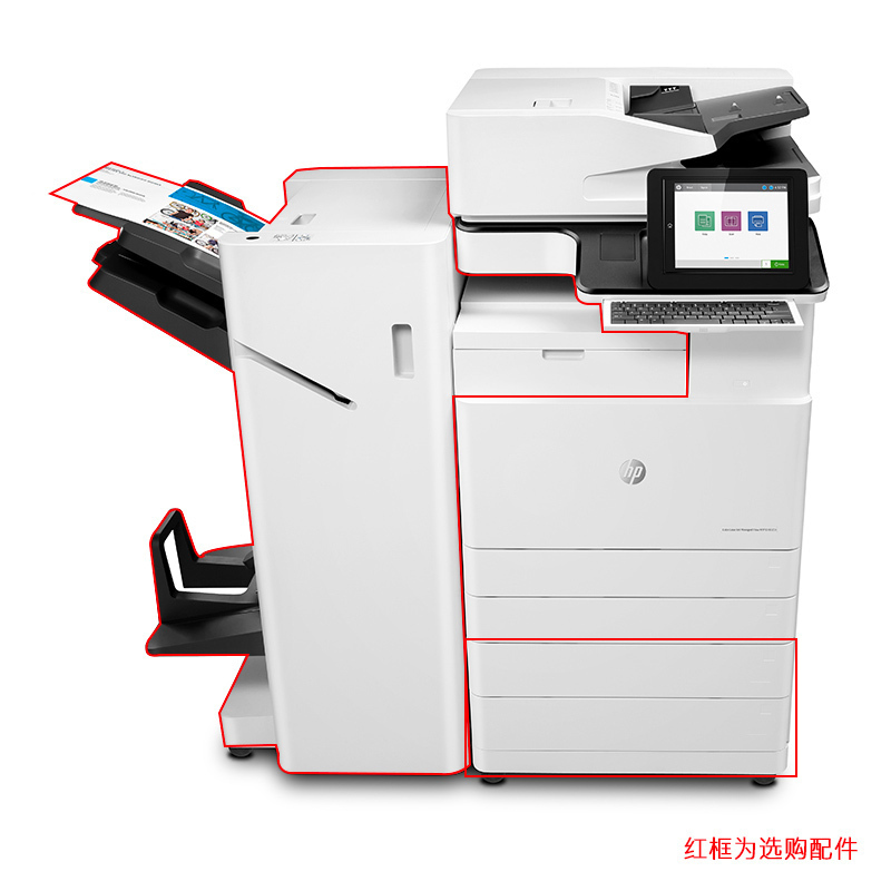 惠普(HP) E78323dn/78325/78330dn A3彩色激光办公商用大型彩色数码复合机E78325z(拉出式键盘+250页ADF) 标配+内置装订器高清大图