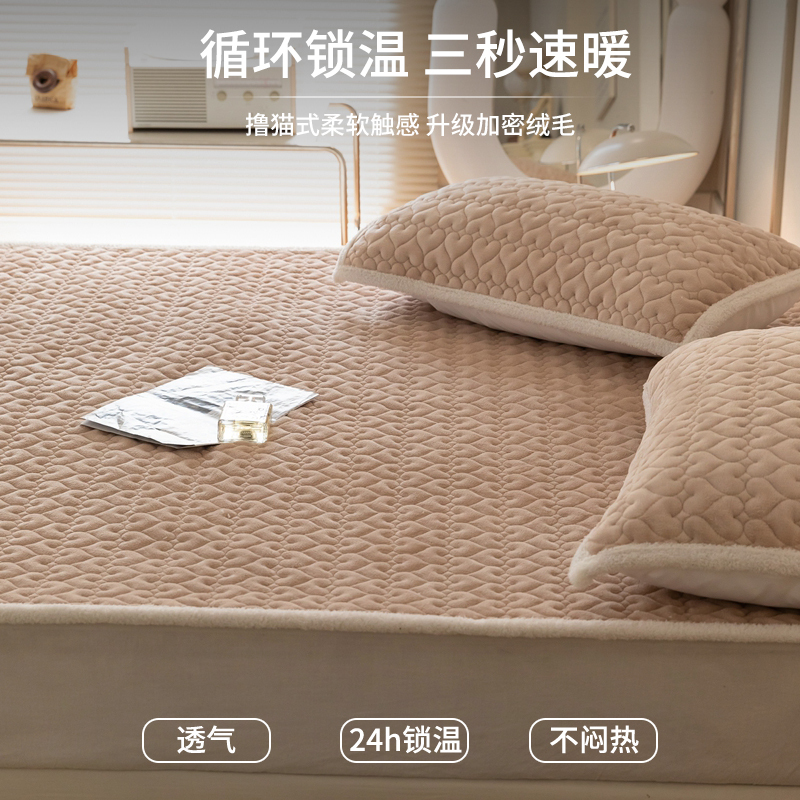 俏佳人牛奶绒床垫软垫家用冬季珊瑚绒褥子薄垫子保暖法兰绒加厚毯子床褥