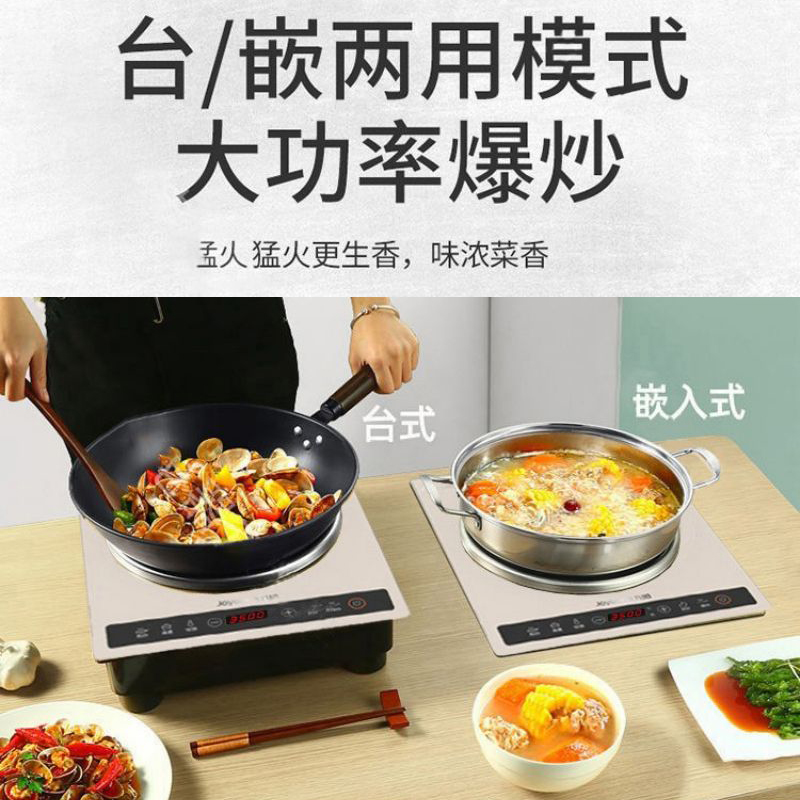九阳(Joyoung)电磁炉3500W大功率黑晶面板触摸按键多功能家用电磁灶高清大图
