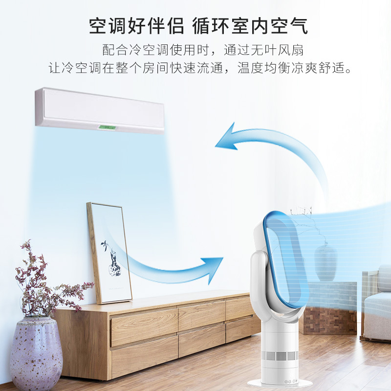 美国格库(GRECOOK)Q8白蓝色 无叶风扇家用办公冷暖两用摇头扇柔和静音循环扇节能省电风扇塔扇台式