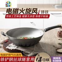 加厚铁锅铸铁炒锅平底生铁锅燃气电磁炉通用涂层节能火旋风 FENGHOU 34CM(盖)锅耳手柄