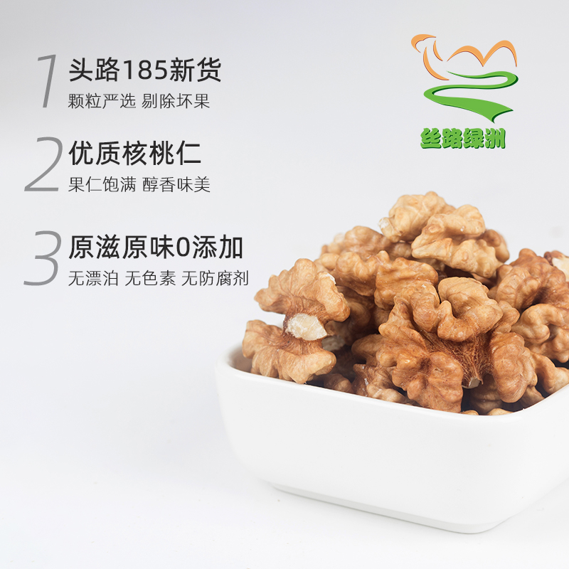 新疆原味精品新核桃仁原味核桃仁生核桃仁去壳孕妇零食干果500g 原味 优质头路尖白258g*1罐