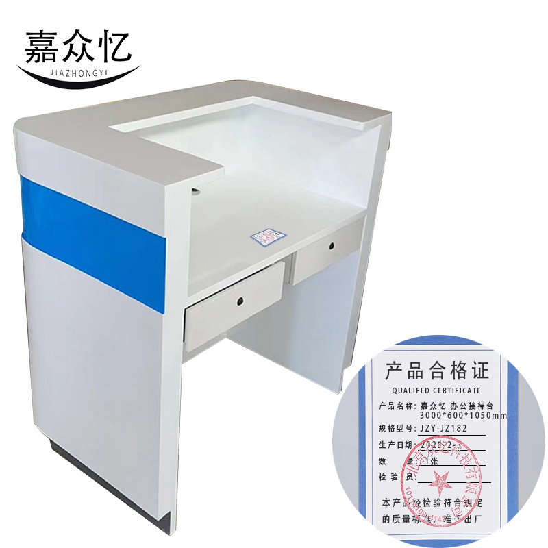 嘉众忆 办公接待台 3000*600*1050mm JZY-JZ182 张高清大图