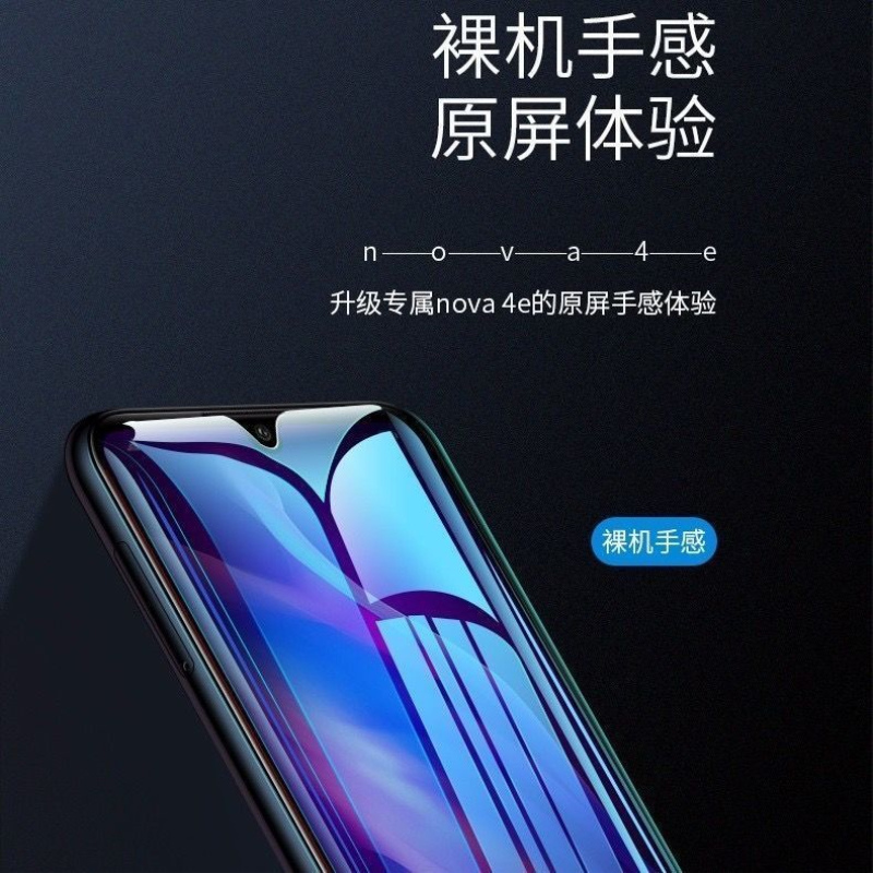 飞膜宝华为nova4e钢化膜全屏抗蓝光手机膜maral00防爆玻璃原装玻璃