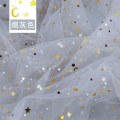 星星纱布料 星空纱网纱美甲纱布亮片蕾丝布料粉色 拍照背景布 烟灰色/2米价