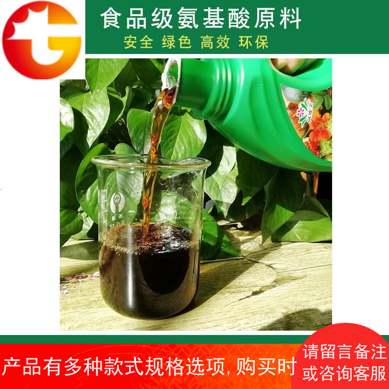 蝴蝶兰有机专用肥料营养液兰花君子兰植物营养液肥料通用型兰草肥