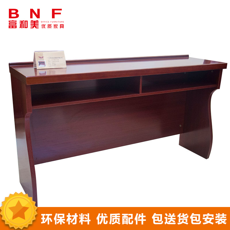 富和美(BNF)FHM-103会议桌培训桌双人长条桌