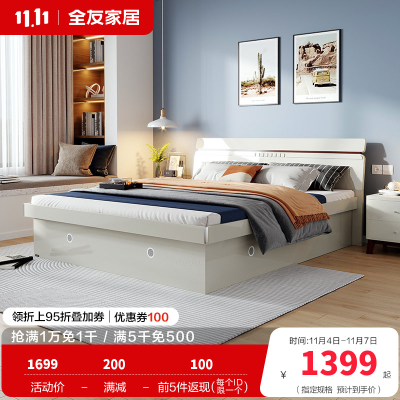 全友家居北欧卧室高箱储物床 1.5/1.8米卧室家具人造板板式床 卧室大床婚床